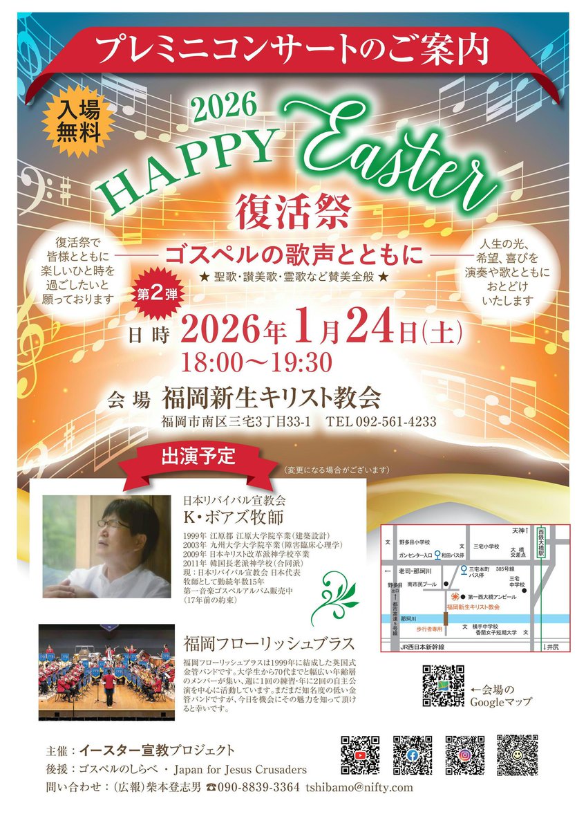 イースター宣教プロジェクト tweet media