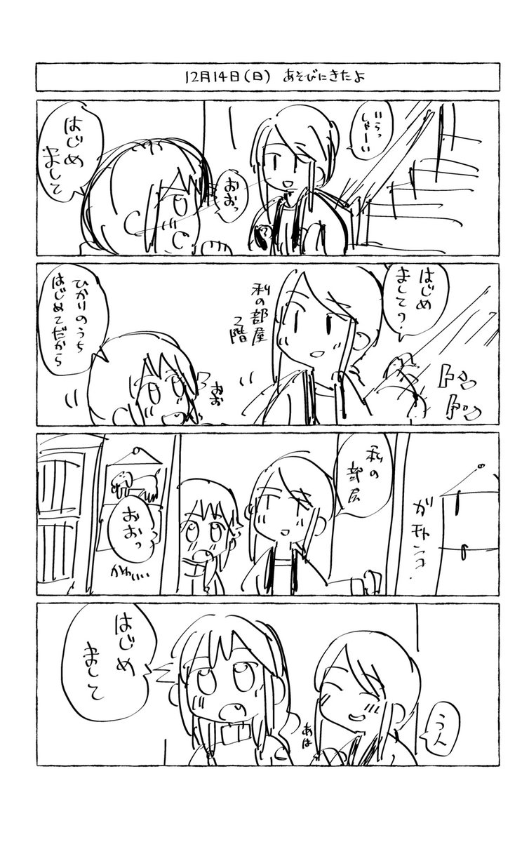 かわいいネームみてください 
