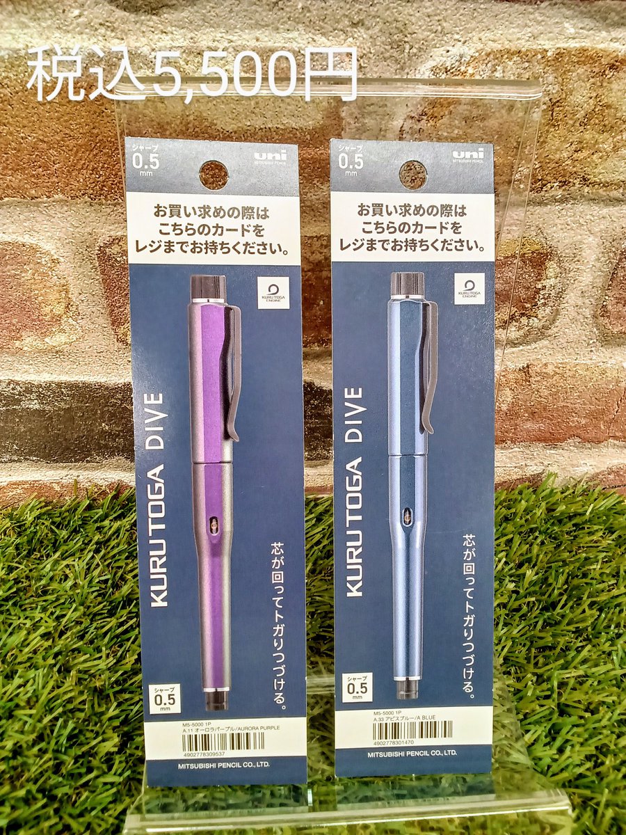 入荷情報です！ #三菱鉛筆 さんの『＃クルトガダイブ』から「オーロラ
