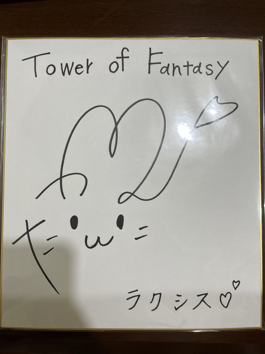 のんのんの直筆サイン色紙届きました！ 当選してめっちゃ嬉しいです