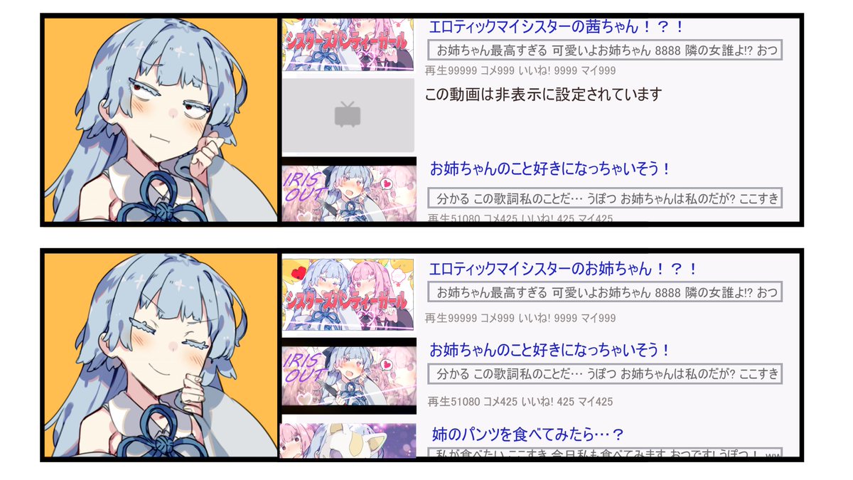 ニコニコの投稿者非表示設定、こうしてほしい...