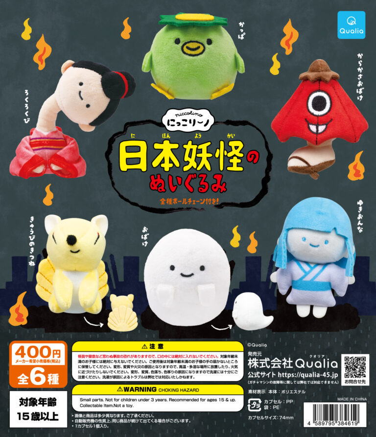 ✨新入荷情報✨ 【にっこりーノ ひとやすみ 純喫茶のぬいぐるみ】 【に