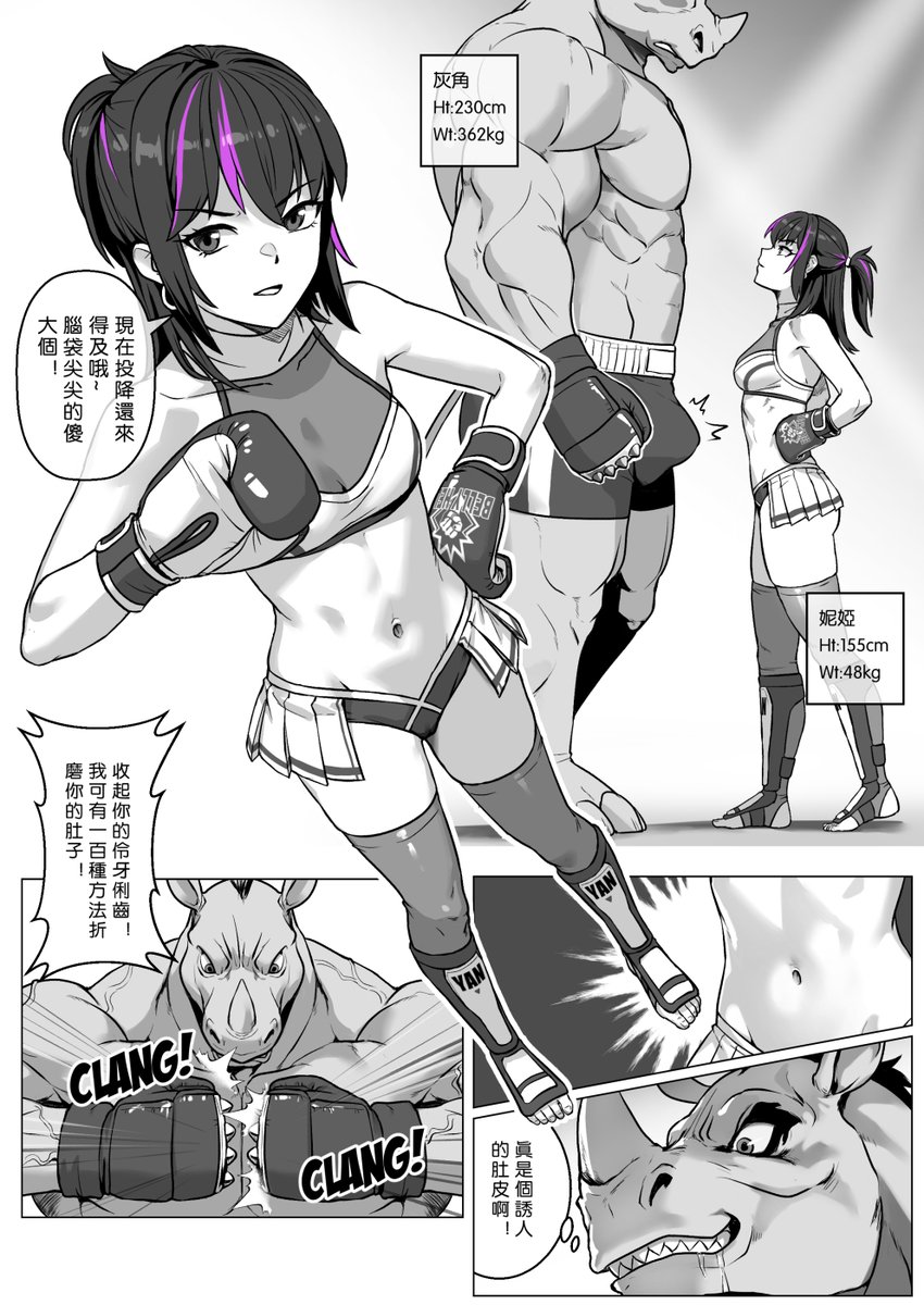 Belly Hell 2025-Finished 17P「中/日/En」
This little short story is officially finished!
please check my Fanbox & 引力圈
#腹パンチ 