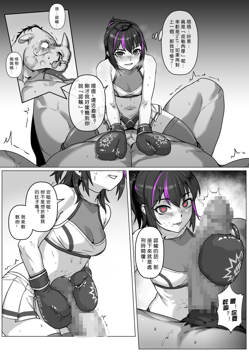 Belly Hell 2025-Finished 17P「中/日/En」
This little short story is officially finished!
please check my Fanbox & 引力圈
#腹パンチ 