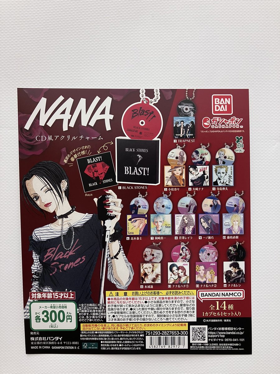 ✨入荷情報✨ 『NANA CD風アクリルチャーム』販売開始しました