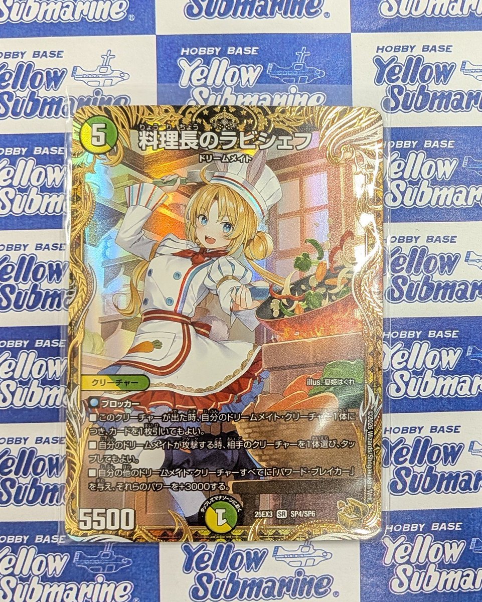 シングル情報】#デュエマ 『邪神爆発デュエナマイトパック「王道W