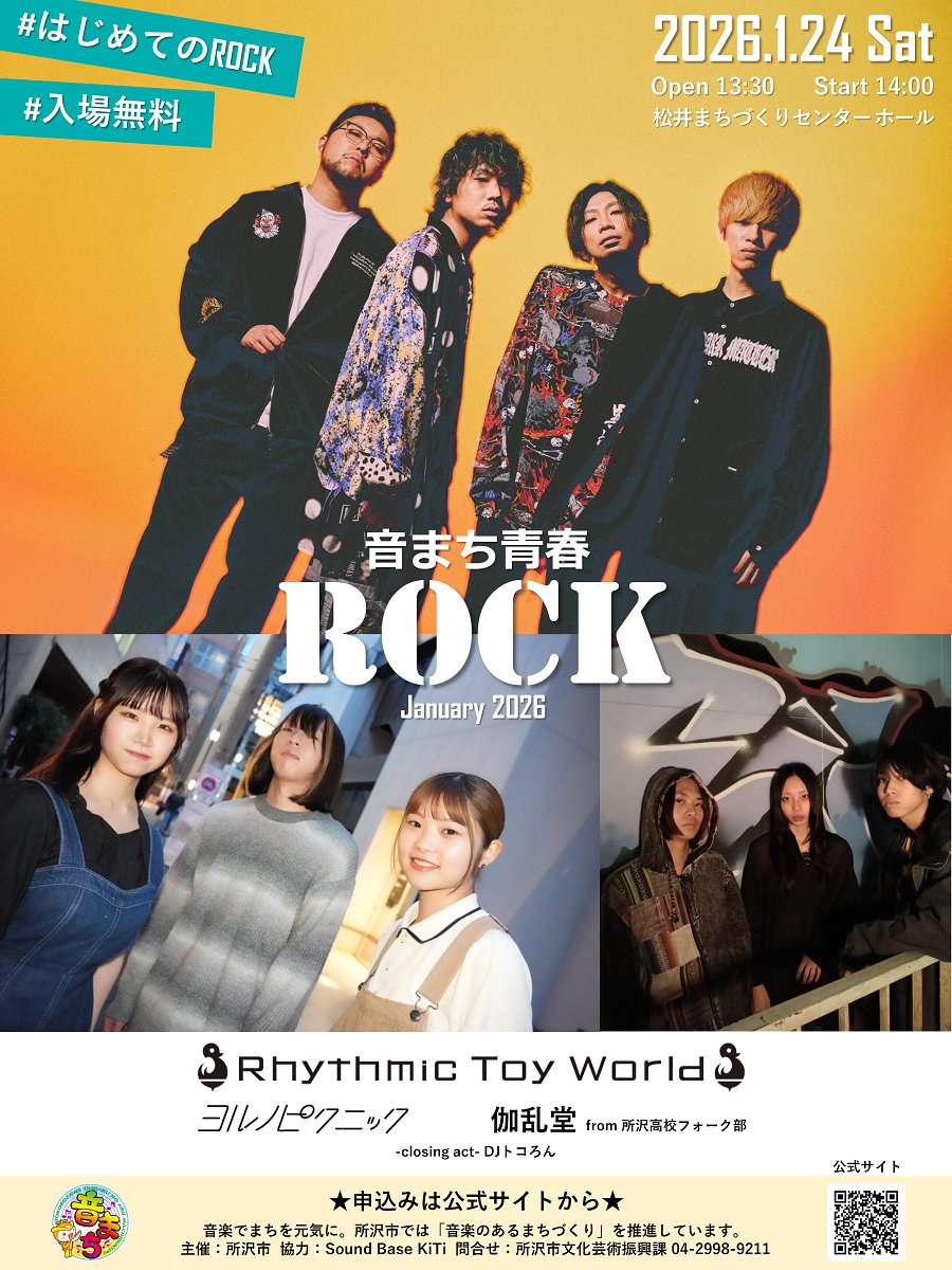 岸明平(キシミンペイ)@リズミックトイワールド (@kishimin_rtw