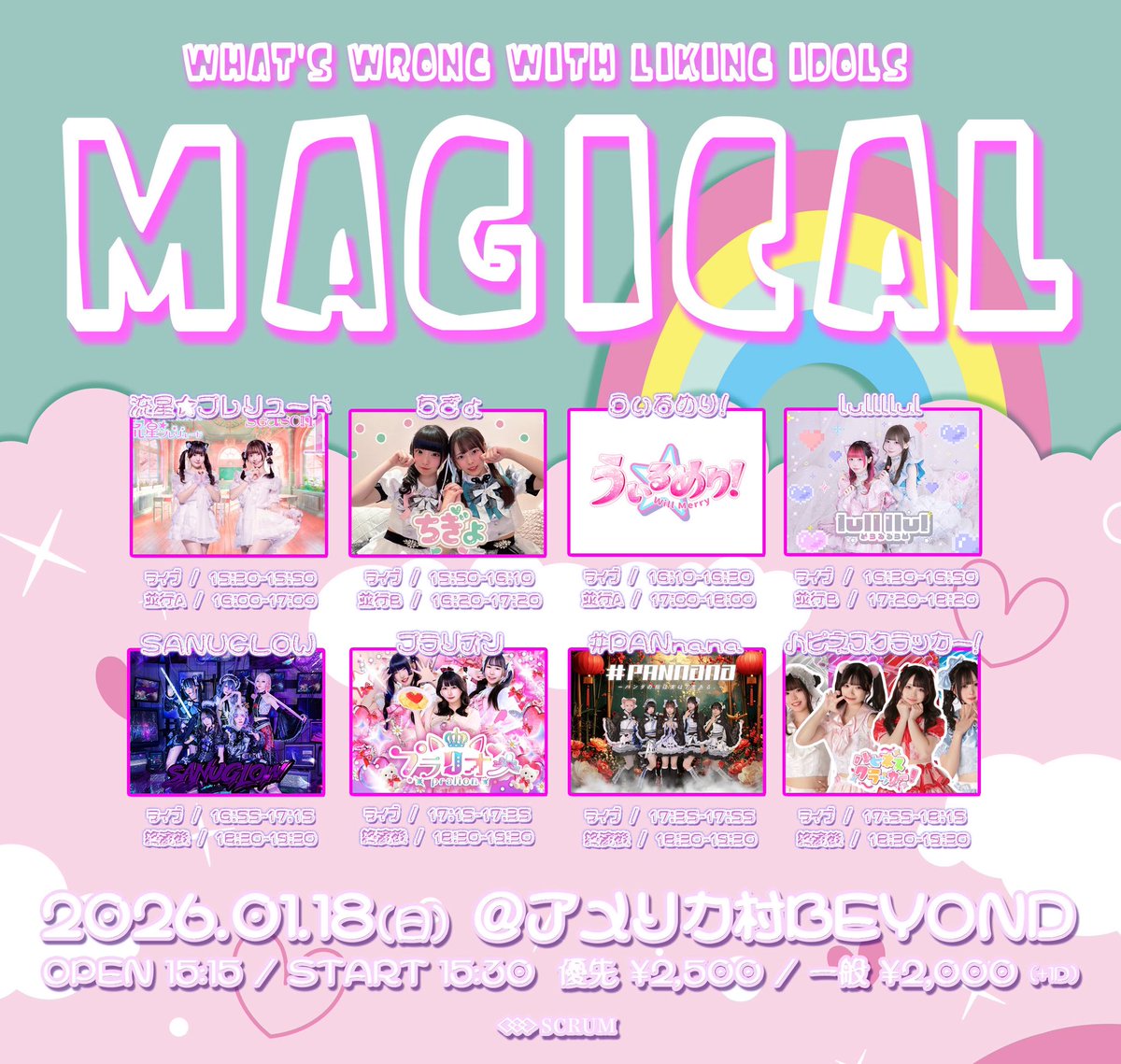 ￣￣￣￣￣￣￣￣￣￣￣￣￣￣￣
  #ちぎょ ライブ情報🍬🍬
 🏰アメ村BEYOND

￣V￣￣￣￣￣￣￣￣￣￣￣￣￣
🩷💚1/18(日)
🎪MAGICAL
🎫 t-dv.com/MAGICAL0118
　∟チケット販売中🐠

🎤15:50-16:10
📸16:20-17:20 (並行B)

明日のお昼はアメ村であおうね〜🍭🪄💘