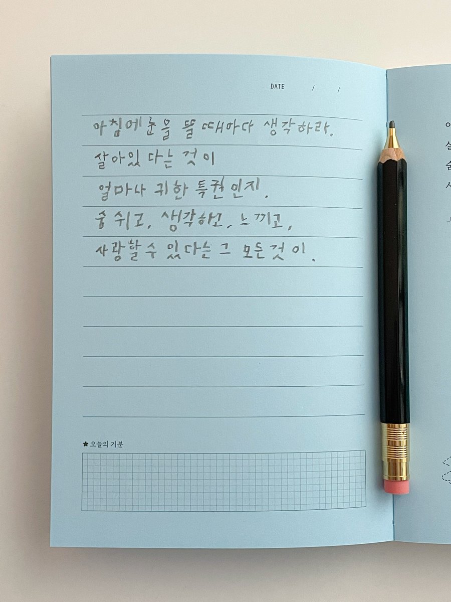 #광고 #rt이벤트 
추첨 후 3분께 해당 도서를 보내드릴게요📚

<기분을 바꾸는 왼손 필사>

왼손으로 쓰다보니 삐뚤빼뚤하지만
생소한 느낌이 너무 재밌고
차분하게 한글자씩 쓰려고 하니
기록에 집중할 수 있게 도와줍니다✍🏻