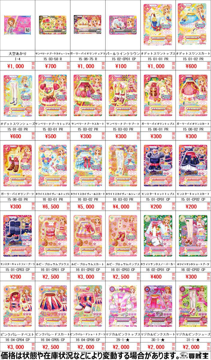 ☆買取情報☆ 大空あかり 氷上スミレ 新条ひなき 買取募集中です