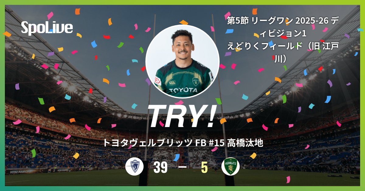 vs クボタスピアーズ船橋・東京ベイ @ えどりく 後半 15分 (ク 39 - 5