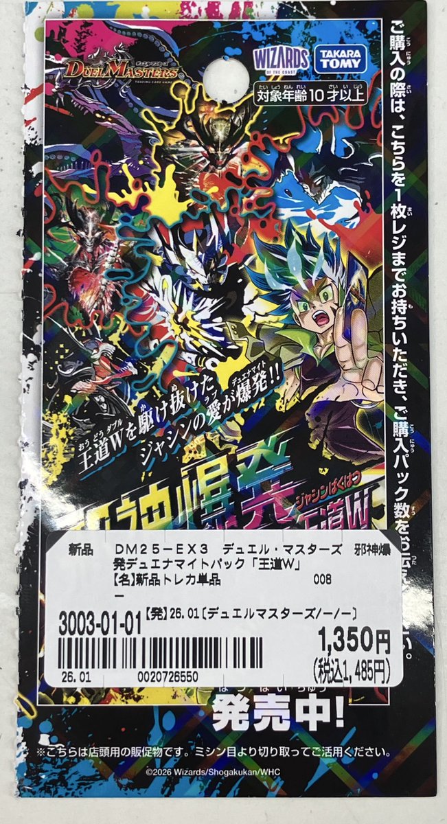 デュエル・マスターズトレカ　まとめ売り デュエル・マスターズ 初期枠カード54枚まとめ売り - メルカリ