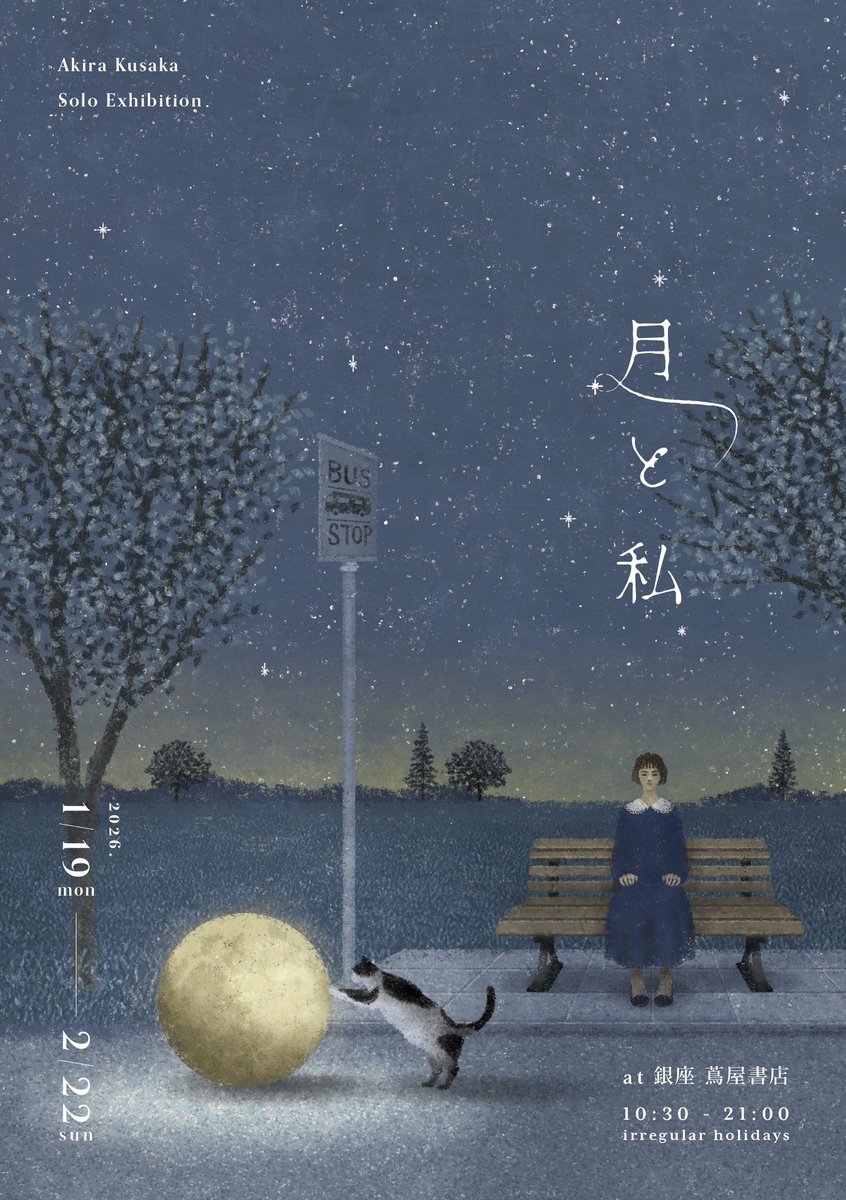 日下 明 / Akira Kusaka (@repair_tb) / Posts / X