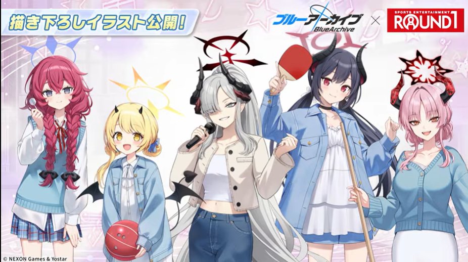 コラボ】 ブルアカ×ラウンドワン コラボ 開催決定！ #ブルーアーカイブ