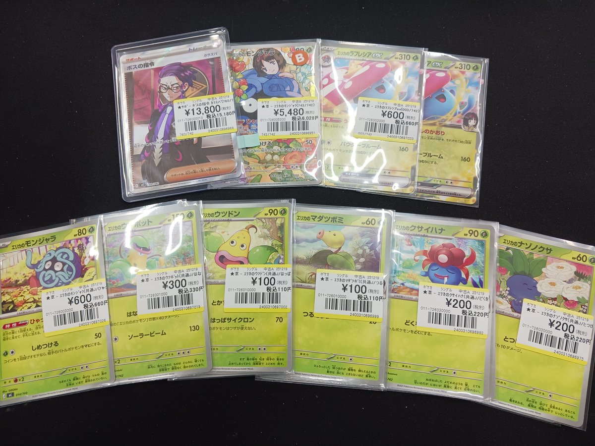 エリカのモンジャラ & ボスの指令 セット ポケモンカードゲーム MEGA