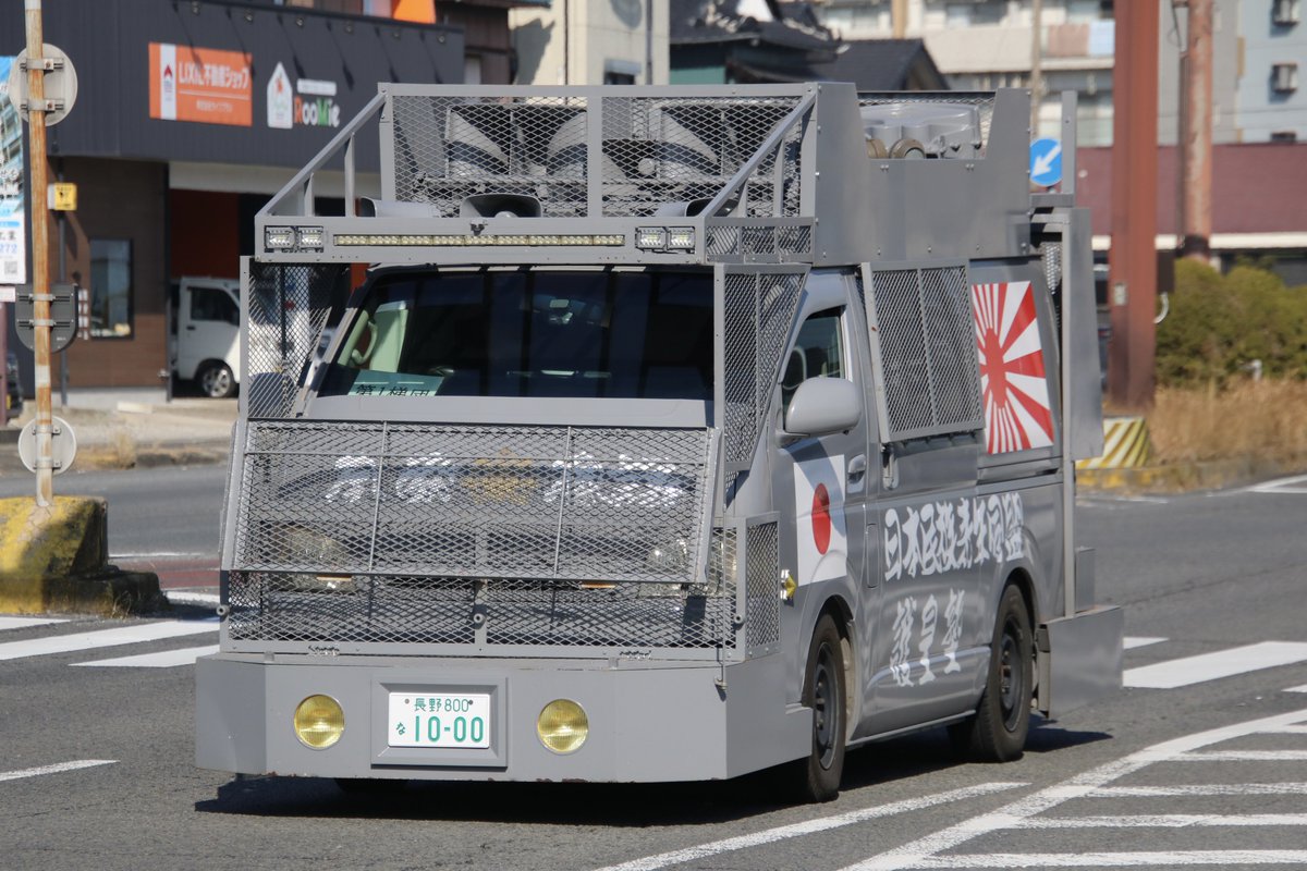 右翼 #街宣車「日教組教研集会事前抗議活動」 #全日本愛国者団体会議