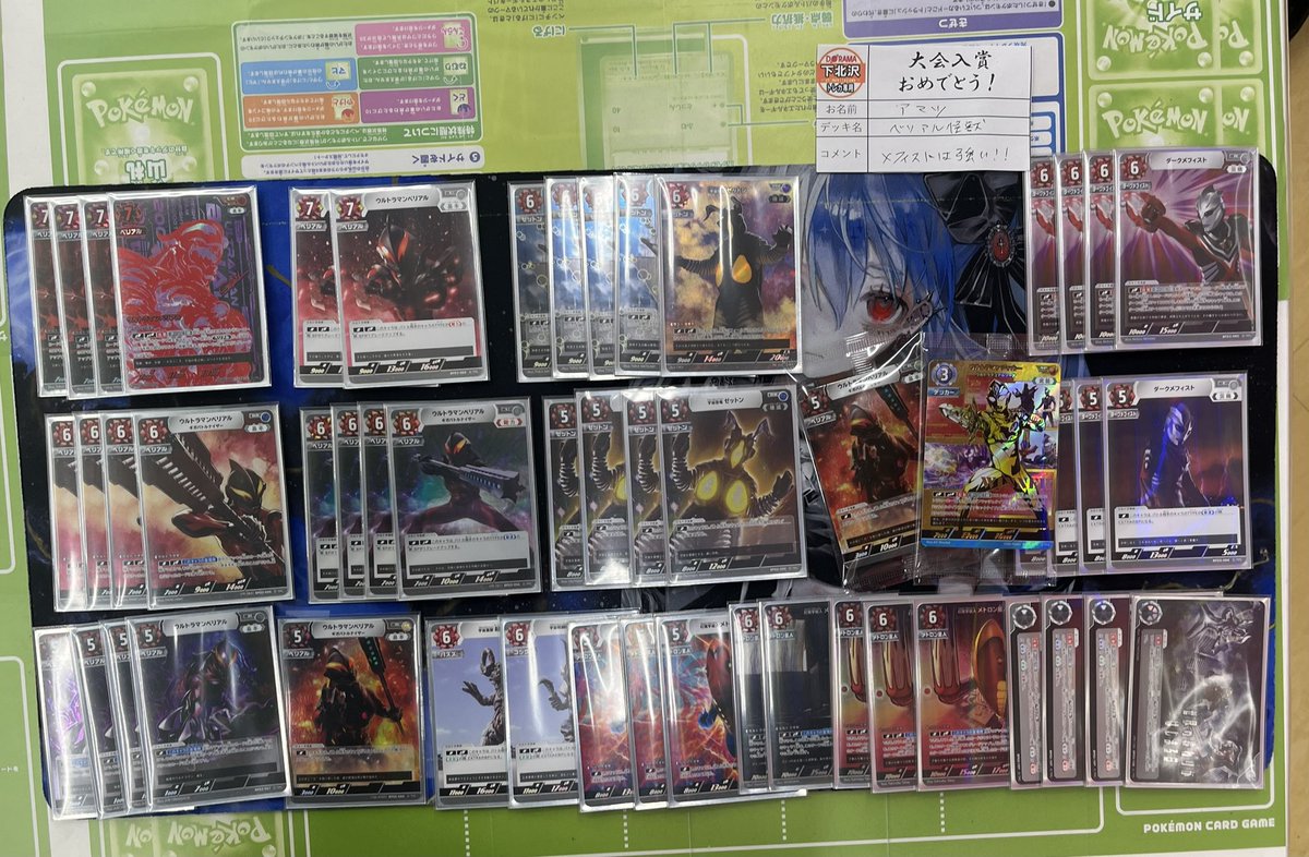 下北ドラマUCG 先日のギャラクシーカップのデッキ分布は以下の通りに
