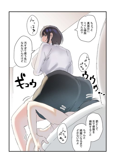 【‼️販売中‼️】 娘のように可愛がっていた姪っ子の部下になる未来⑧

DLsite : https://t.co/f9HvWmeCCC

FANZA : https://t.co/jMYOWZB6Ck 