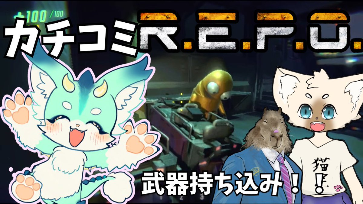 HonyanPerooooon's tweet photo. 🪐࿐✩.˚🧬

本日22:00〜❣️📺
コラボ配信🐱🎒

#repo   強くなってニューゲーム🔫
ついに武器を持ち込んで開始できる❣️
(やられても連れて帰ってもらお…)

⬇️YouTubeとツイキャス同時配信⚡️
https://t.co/WijBpYg6ZB https://t.co/lE3xMtJl1H