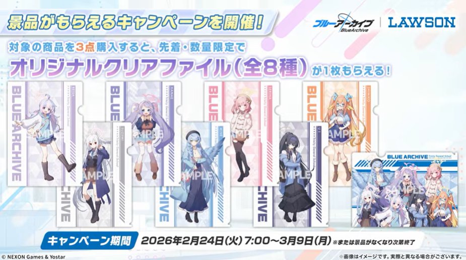 商品購入で クリアファイルがもらえるキャンペーン開催決定！