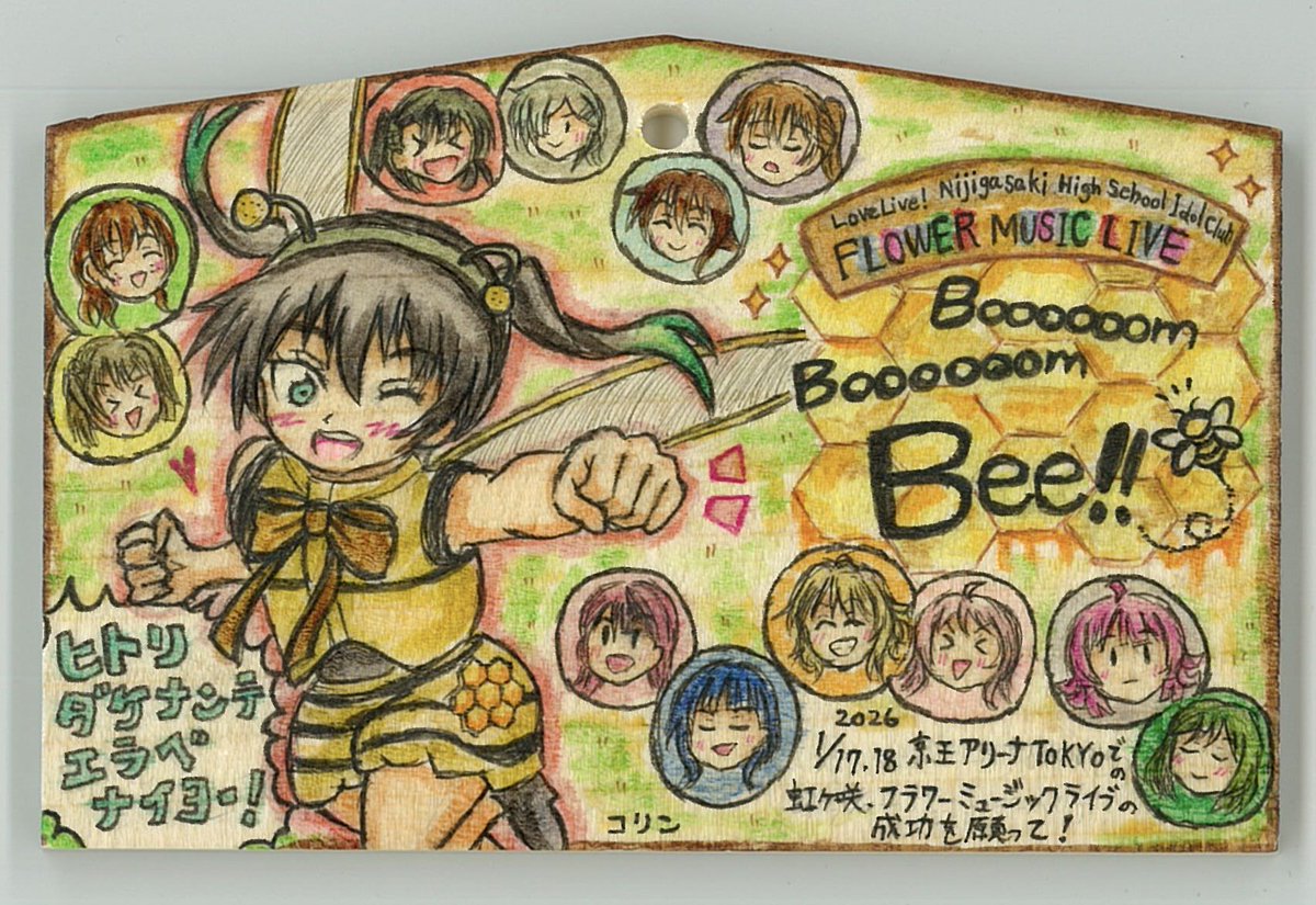 コリン🍊🌸絵馬描き.BRZ乗り (@Corin8187) / Posts / X