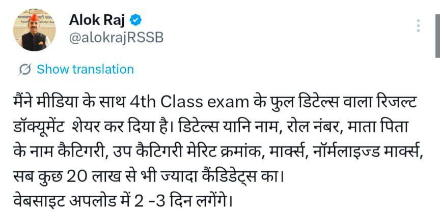 फर्जीवाड़ेबाज आलोकिया को वक्त तो लगेगा

#घोटालेबाज_आलोकराज_इस्तीफा_दे
