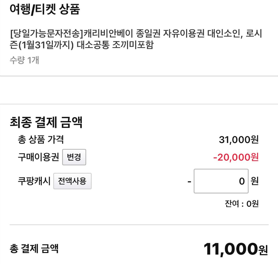 nyse_min's tweet photo. 쿠팡 트레빌 2만원권 사용처 추천

1. 롯데월드타워 전망대
2. 캐러비안베이 종일권
3. 인천파라다이스 시티 스파 https://t.co/0Fn26vOX7H