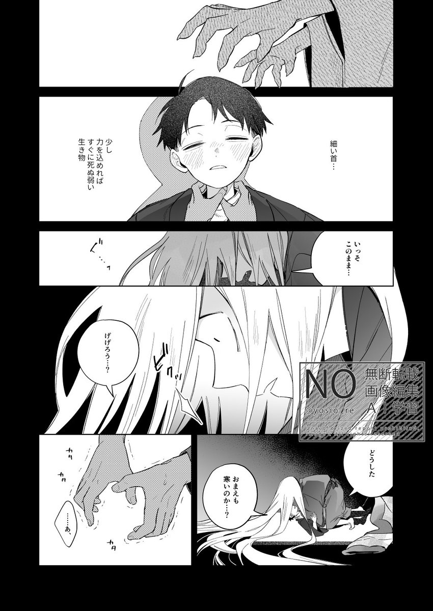 3/3→続

すみません枚数勘違いして投稿し直してます…! 