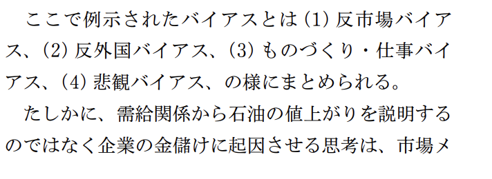 dU8DTDpPqX3951's tweet image. まあ多くの人が持っているバイアスですからね。
