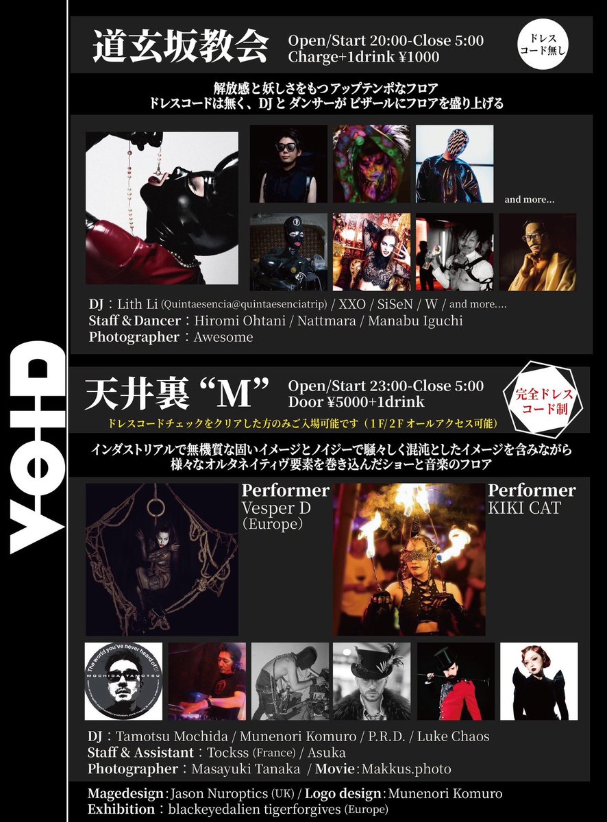 VOID_JAPAN2026's tweet image. VOID
2026.4.18 sat

■道玄坂教会
Open/Start 20:00-Close 5:00  
Charge+1drink ¥1000 
※ドレスコード無し

DJ：Lith Li (Quintaesencia) / XXO / SiSeN / W / and more.... 

Staff &amp;amp; Dancer：Hiromi Ohtani / Nattmara / Manabu Iguchi

Photographer ：Awesome