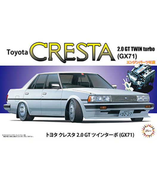 フジミ模型 1/24 ID178 トヨタ クレスタ 2.0 GTツインターボ GX71