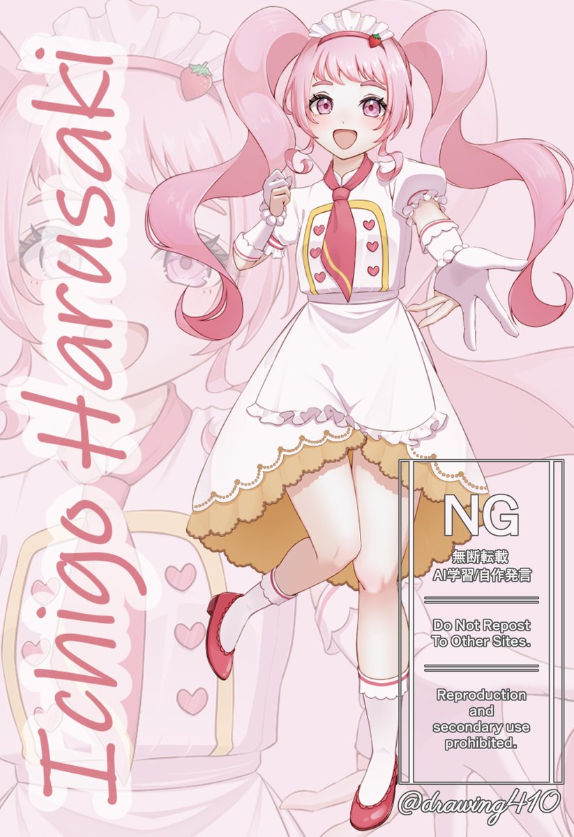 いちごちゃんページ いちごちゃんのプロフィールもぜひチェックしてみてください🩷