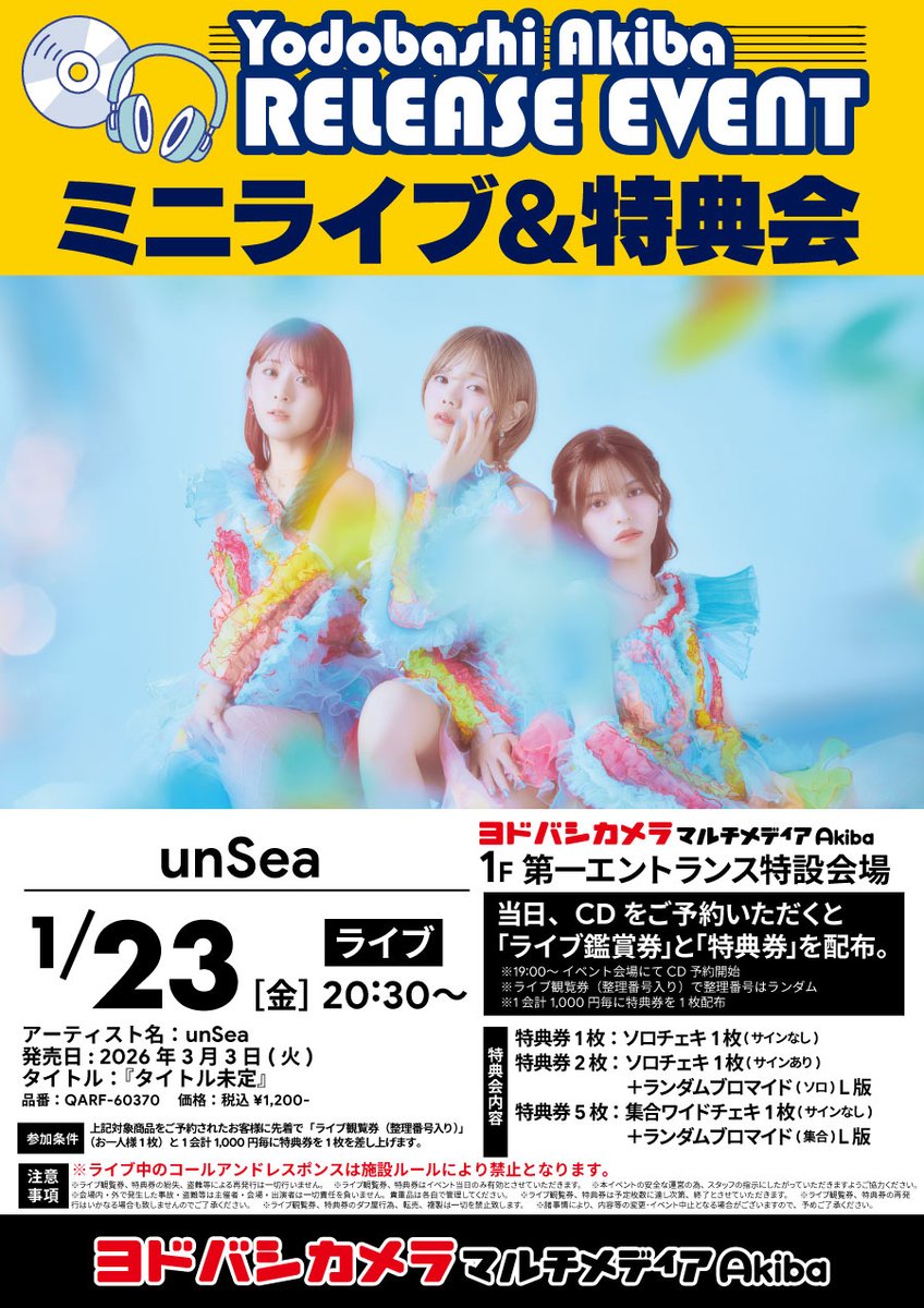 unSea【アンシー】3/13 Zepp Shinjuku (@unSea_0616) / Posts / X