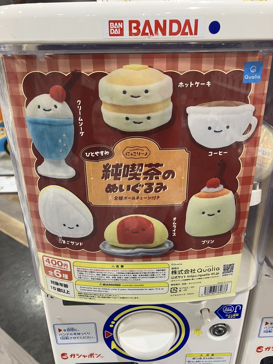 ❄️新商品投入🧣☃️ ☑️にっこりーノ ひとやすみ 純喫茶のぬいぐるみ 各400円 今日も新しい商品が続々と投入されています！  ※商品は即日売り切れる可能性があります。ご了承くださいませ🙇‍♀️！ #ガシャポンのデパート #ガシャ活