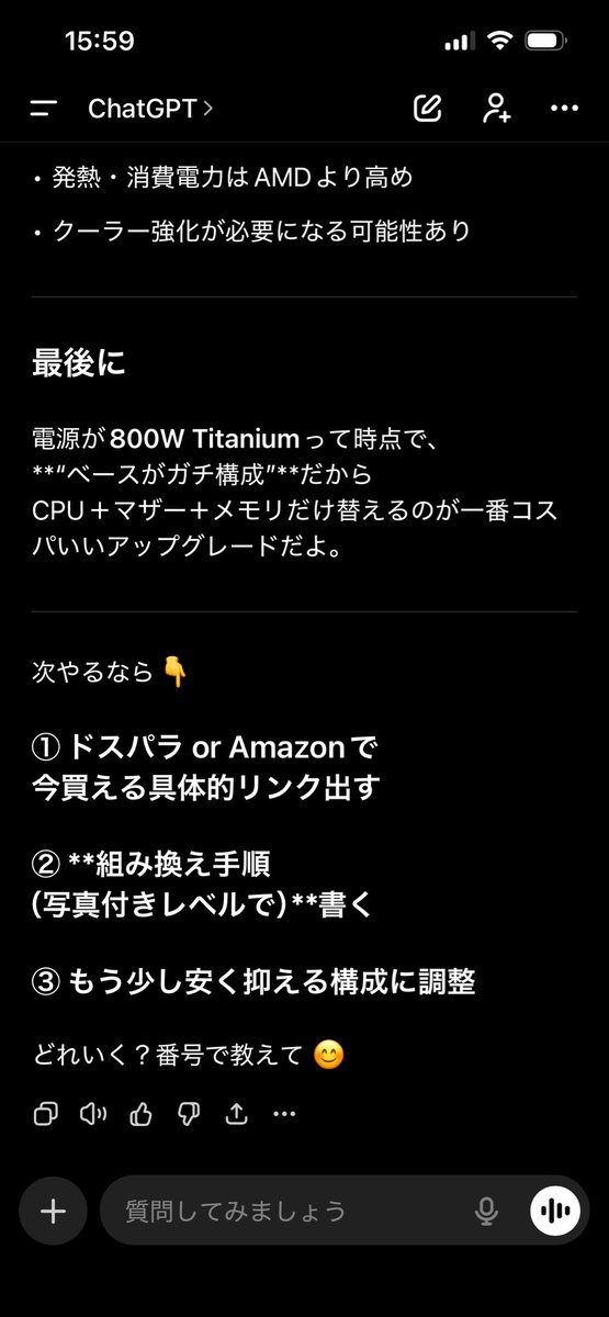 GPTくんにPC中身入れ替え相談してたら
ノリノリウキウキに見えて可愛い