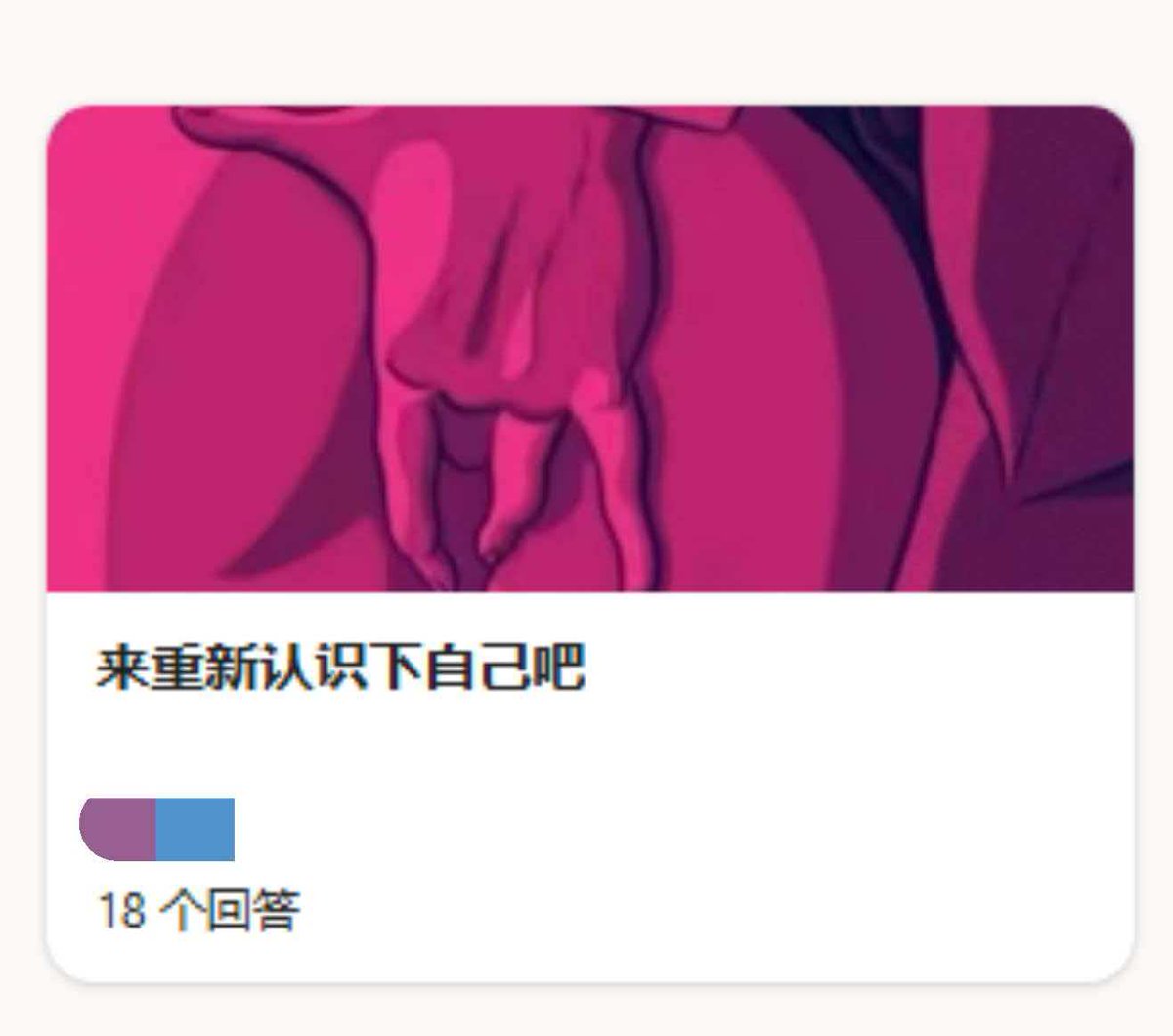 重虐 tweet media