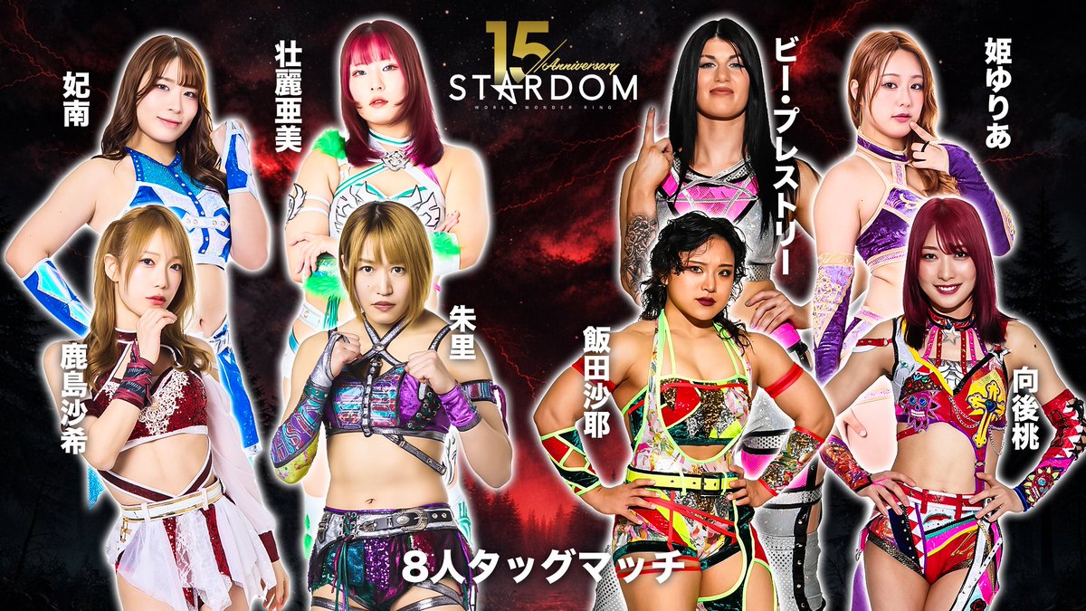 スターダム✪STARDOM (@wwr_stardom) / Posts and Replies / X