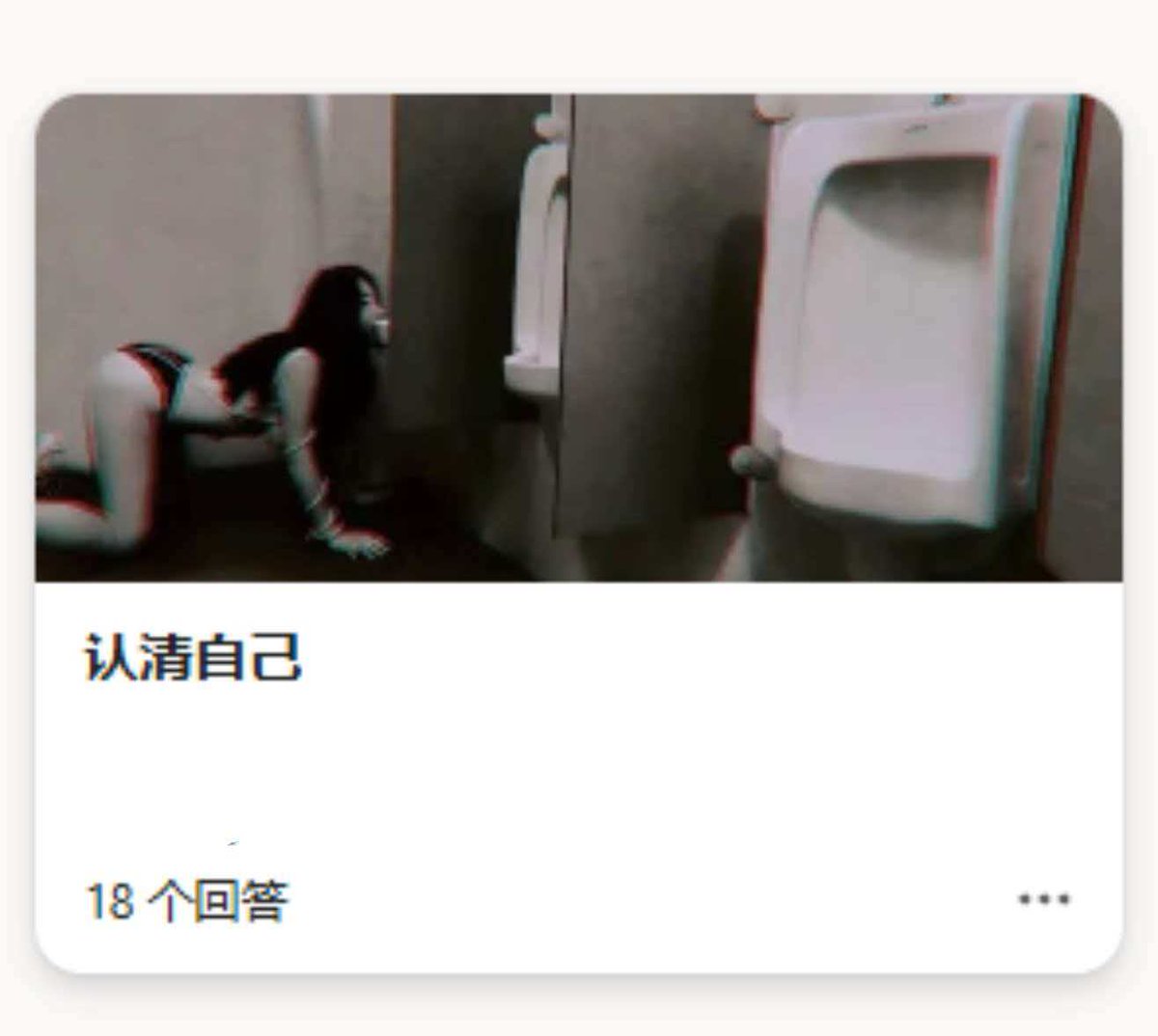 重虐 tweet media
