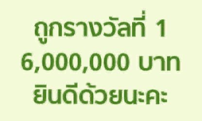 ใครรีทวิตนี้ขอให้ ถูกรางวัลที่ 1
ใครรีทวิตนี้ขอให้ ถูกรางวัลที่ 1
ใครรีทวิตนี้ขอให้ ถูกรางวัลที่ 1
ใครรีทวิตนี้ขอให้ ถูกรางวัลที่ 1
ใครเม้นสาธุขอให้ ถูกรางวัลที่ 1 
ใครเม้นสาธุขอให้ ถูกรางวัลที่ 1 
ใครเม้นสาธุขอให้ ถูกรางวัลที่ 1 
ใครเม้นสาธุขอให้ ถูกรางวัลที่ 1 

#หวยงวดนี้