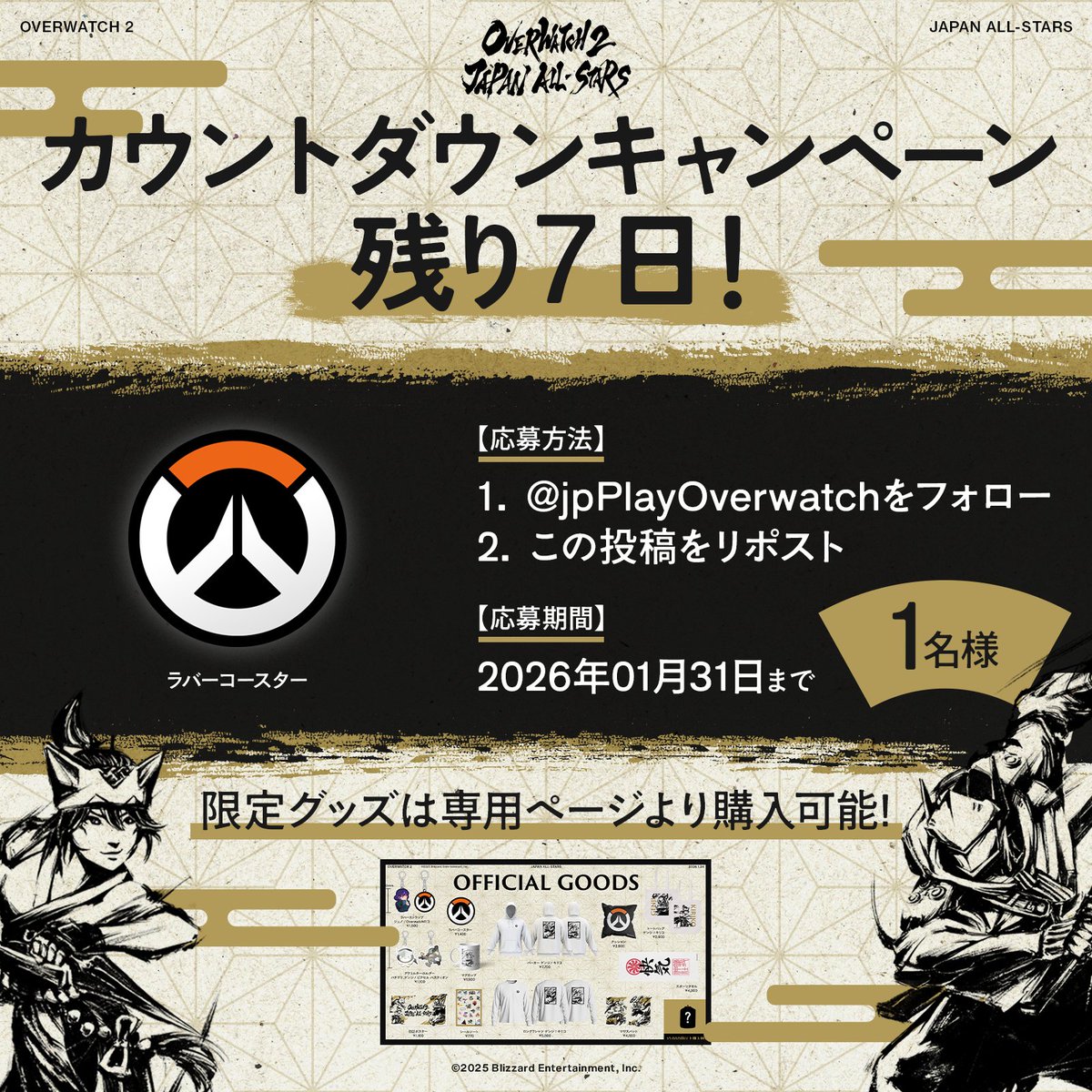 jpPlayOverwatch's tweet image. ◢◤◢◤◢◤◢◤◢◤◢◤◢◤◢◤
 Overwatch 2 JAPAN ALL-STARS
　　  本番まで残り『𝟕日』!!
◢◤◢◤◢◤◢◤◢◤◢◤◢◤◢◤

本日はドラフト会議‼️

どの選手がどのチームに指名されるのか...
みんなで予想したり、コメントでチームリーダーにお願いしてみるのも楽しいかも⁉️…