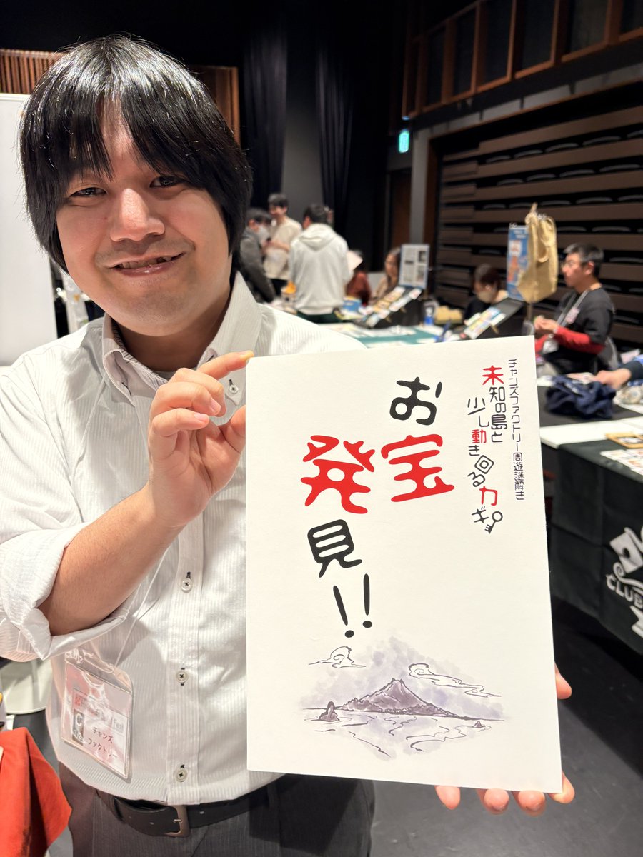 チャンズファクトリーの周遊謎やってきたぞい！
久しぶりの周遊で楽しかった！！
謎を解くスペースがないからサクッと遊べるぐらい難易度で良かった！