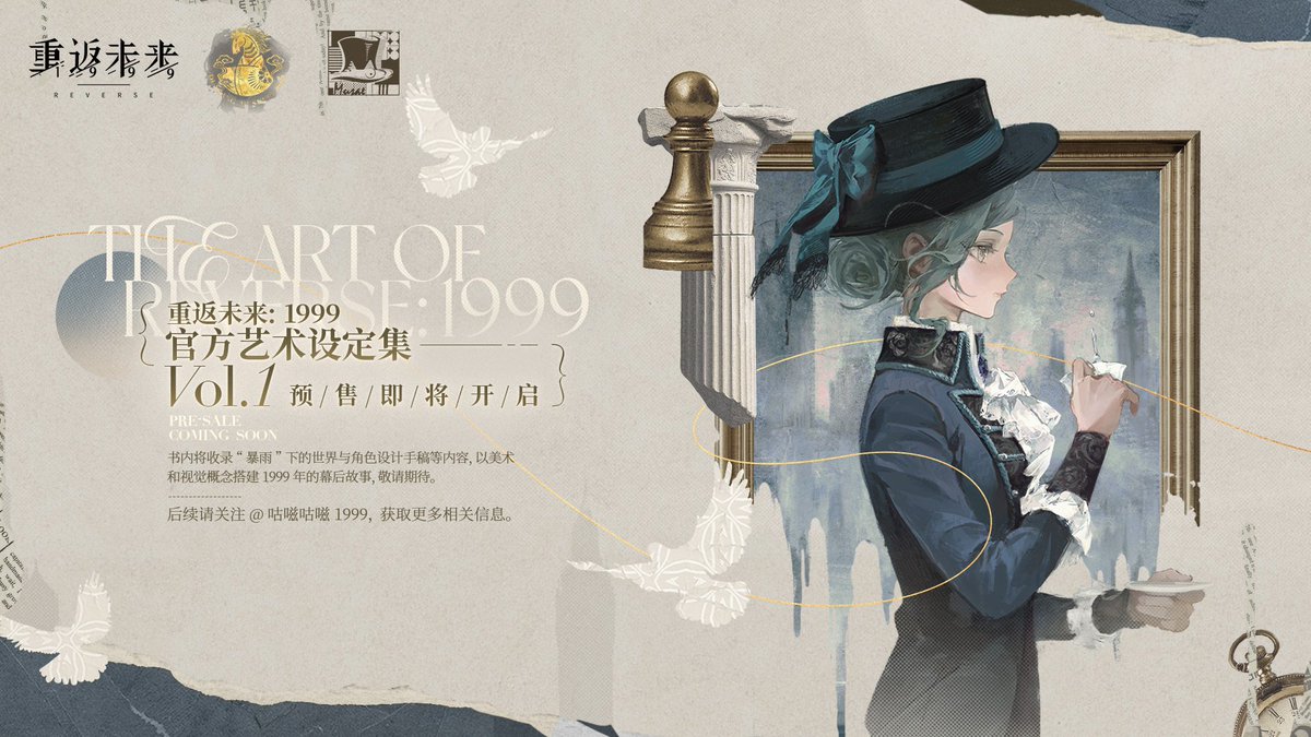 先行版グッズ｜公式アート設定集】