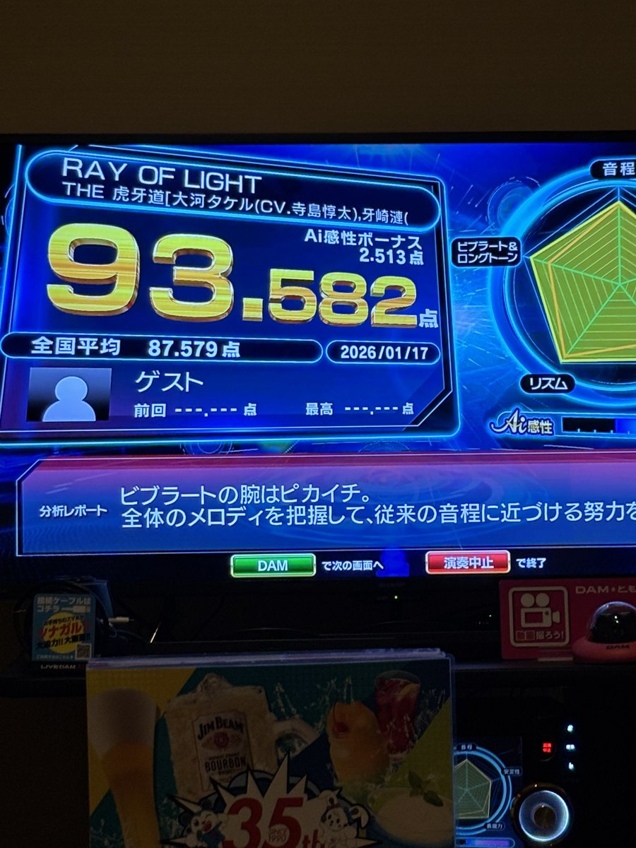 友人とカラオケなう