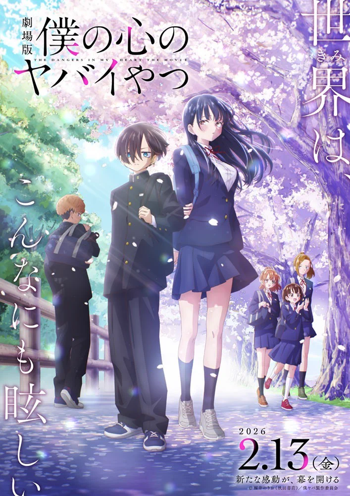 僕の心のヤバイやつ　まとめ売り26点 G-2PDfUbUAAV4_9?format=webp&