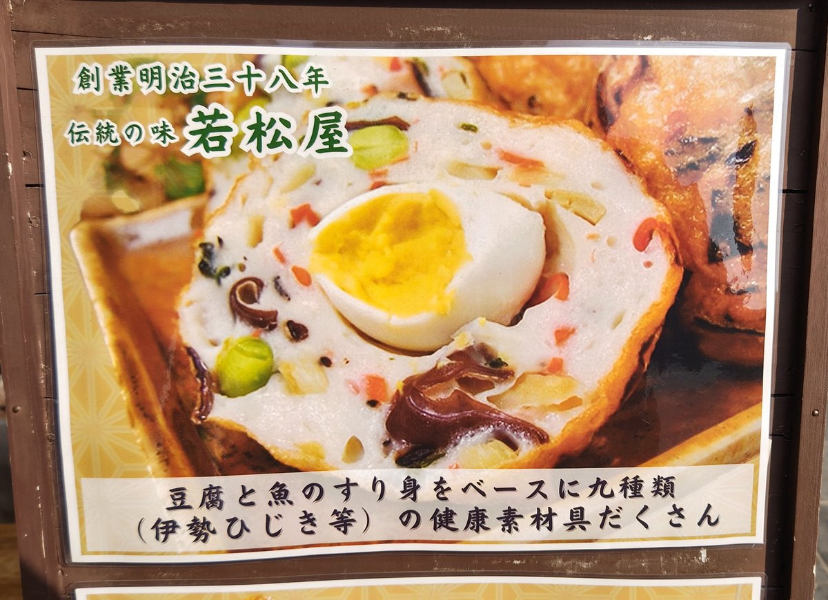 飛龍頭(ひりょうず)

あったか ふわふわ
具材のシャキシャキ食感♪
大きくて食べ応えがあって
満足 満足～😋

#ひりょうず #がんもどき