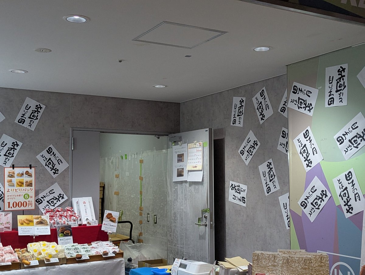 刃牙の家みたいな団子屋　何？