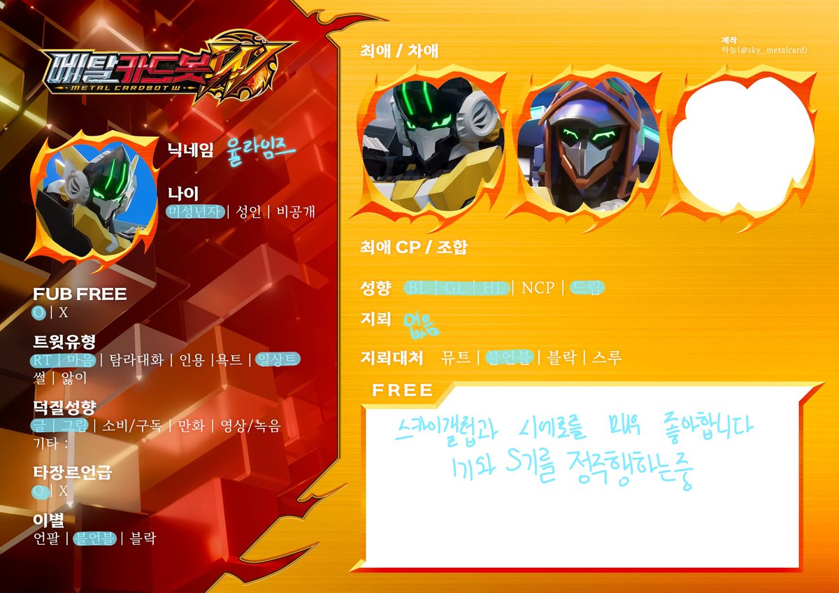 율라임즈 tweet media