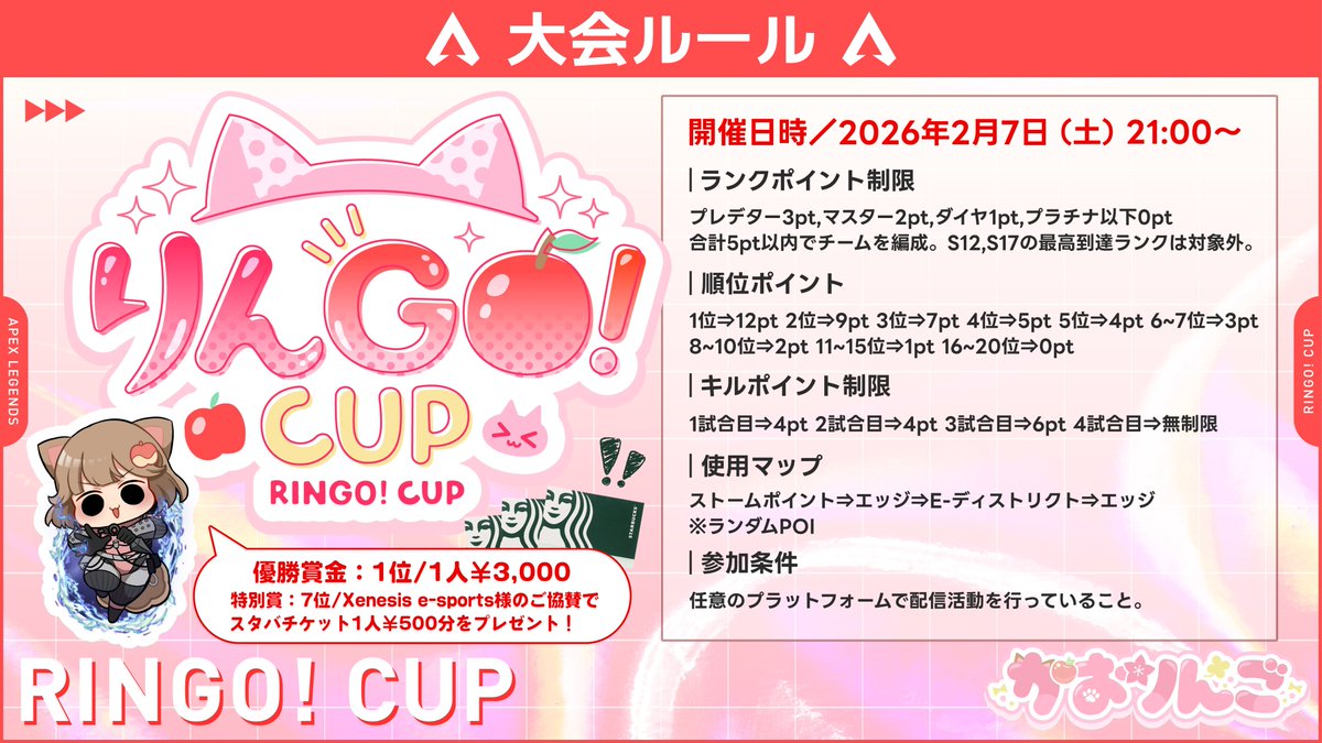 かおりんごー【LILAS】🍎🐾 (@caoringo_boo) / Posts / X