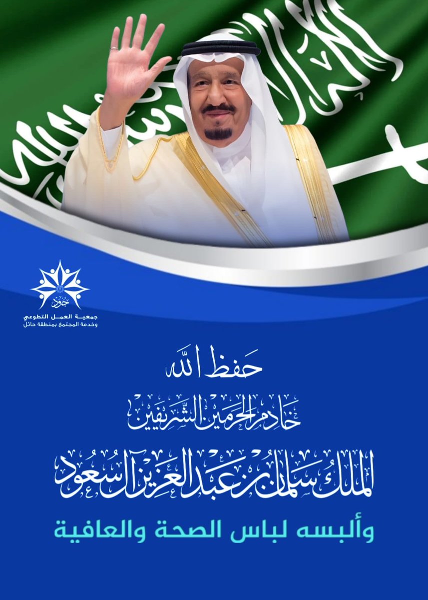 جمعية جود tweet media