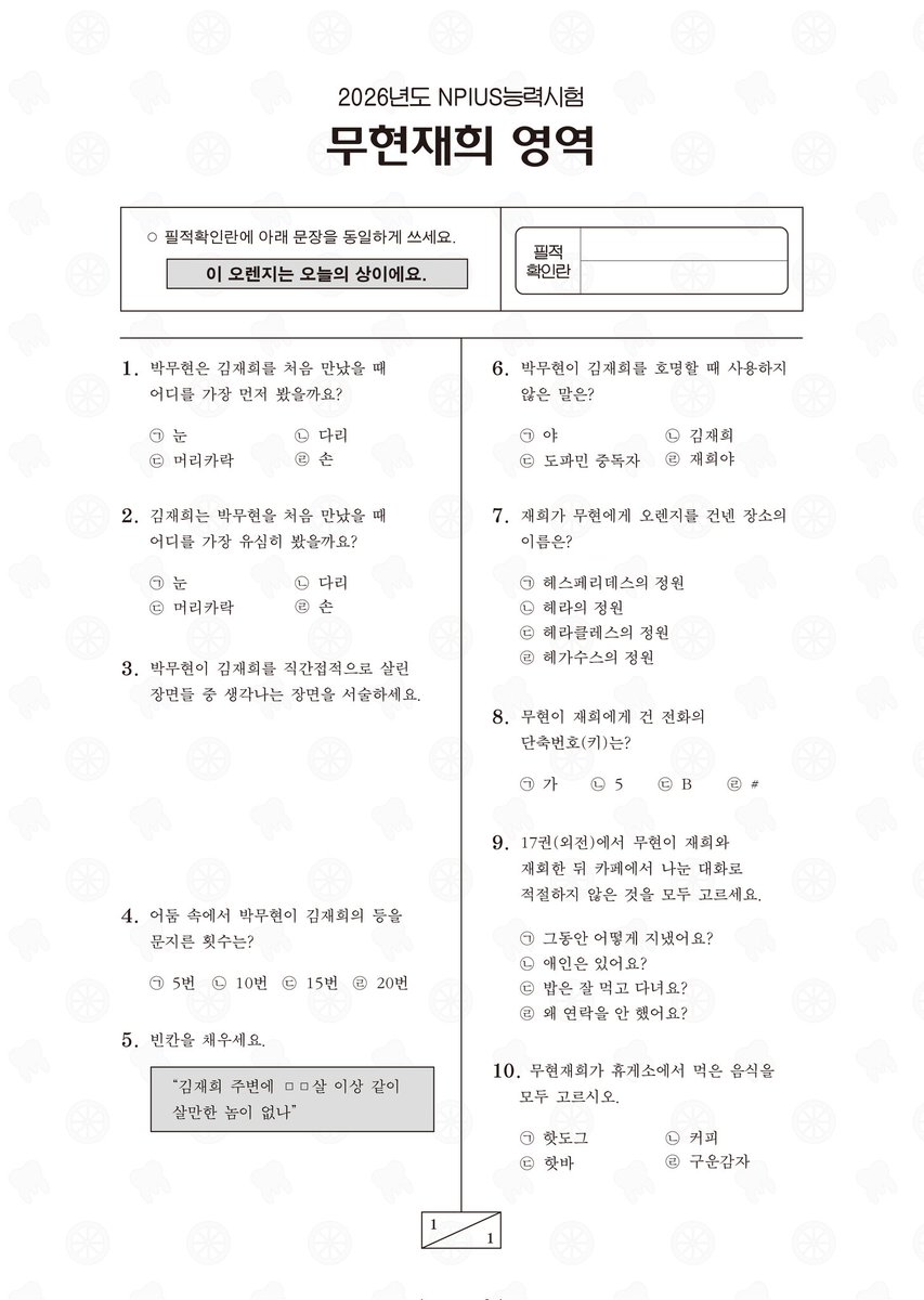 (종료)무현재희 교류회 | 구원은 셀프, 사랑은 투게더 tweet media